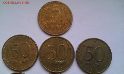 м, 50руб 1993г магнитн - WP_20140409_008