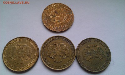 м, 50руб 1993г магнитн - WP_20140409_010
