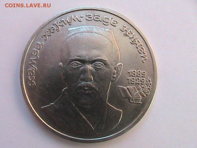 1 рубль Ниязи до 15.04.14. г. 22.00. - IMG_0295.JPG