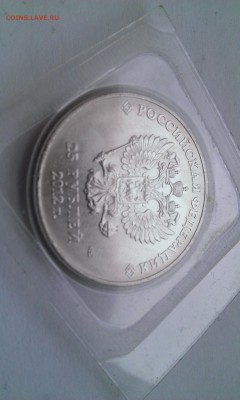 25 руб Сочи 2012г Какова цена этой монетки? - WP_20140409_020