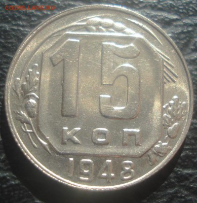 15к 1948г. в блеске! до 14.04.2014г - DSC07529.JPG