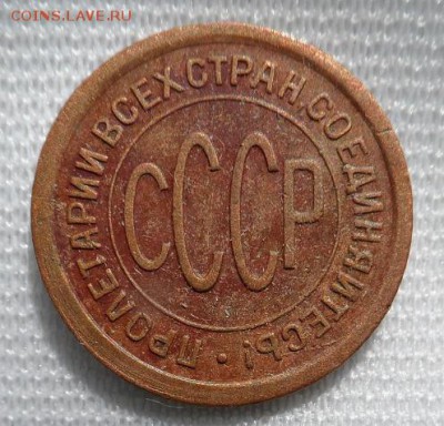 полкопейки 1925 и 1927 год хорошие... - SAM_1825.JPG