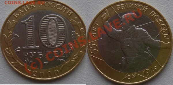 55 лет Победы. Продажа по цене покупателя. лот №3 - лот 33