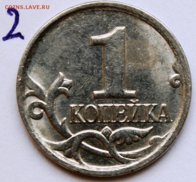 1 копейка 2007г м шт? - IMG_1378.JPG