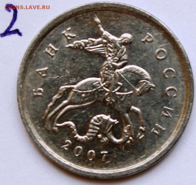 1 копейка 2007г м шт? - IMG_1382.JPG