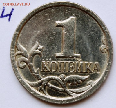 1 копейка 2007г м шт? - IMG_1380.JPG