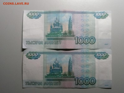 1000 руб 1997 (мод.2010) БРАК по обрезке. до 15.04. до 22-00 - 4