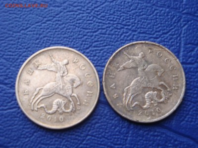 50 КОПЕЕК  2010 шт. Б ? - DSC02668.JPG