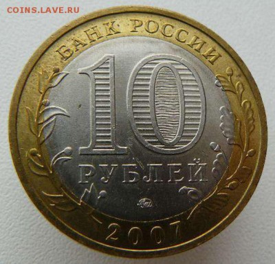 10р 2007г Великий Устюг ММД до 13.04.14 22:00 Мск - 10р 2007г Великий Устюг ММД