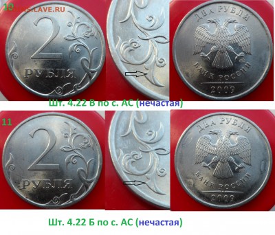 №1  2 руб.  редкие и нечастые до 11.04.14 в 21:00мск - SAM_6430.JPG