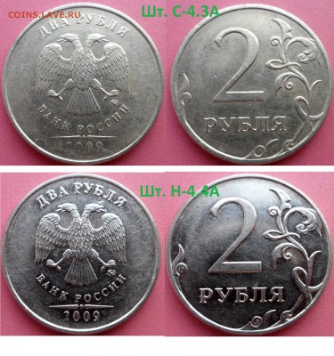 №1  2 руб.  редкие и нечастые до 11.04.14 в 21:00мск - SAM_7180.JPG