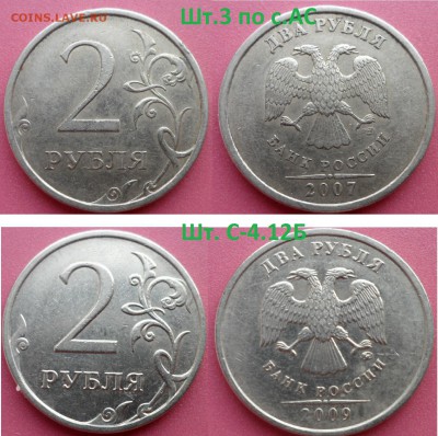 №1  2 руб.  редкие и нечастые до 11.04.14 в 21:00мск - SAM_7176.JPG