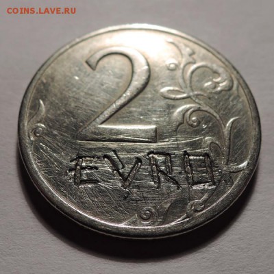 _2 евро.. - 5