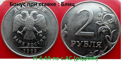 Бонус : при ставке Блиц - SAM_7947.JPG