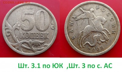 №3 50коп  разновиды 4шт до 11.04.14 в 21:00мск - SAM_6316.JPG