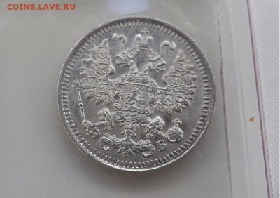 5 копеек 1912 СПБ, ЭБ. - 5 1