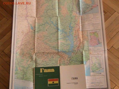 Карта Ганы 1980 до 14.04.14 в 22.00мск (ВТ) - IMG_1394.JPG