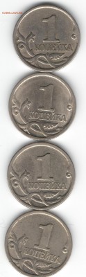 1 копейка 1997 с-п помогите с определением штампа - 1 копейка 01