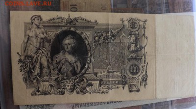 Боны Империи 10 руб 1909,10 руб 1910 и т.д. - Безымянный1