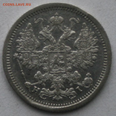 15 копеек 1876 год, хорошая - IMG_7867.JPG