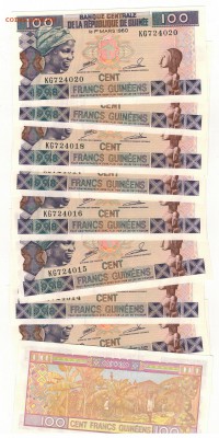 Гвинея 100 франков 1998 (10шт) до 14.04.14 в 22.00мск (8401) - Изображение 008