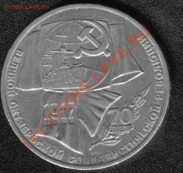 Толстой, Циолковский, 70 лет ВОСР. Помогите с оценкой. - Image13.JPG