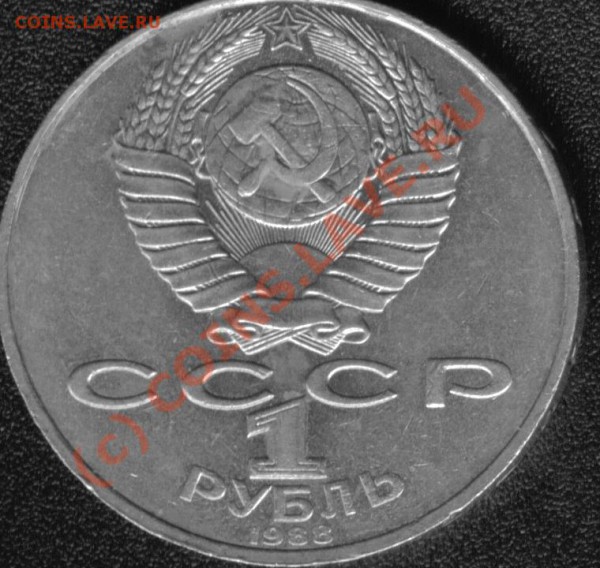 Толстой, Циолковский, 70 лет ВОСР. Помогите с оценкой. - Image7.JPG