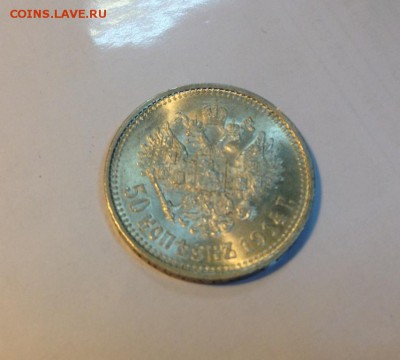 50 копеек 1914 ВС, штемпельная до 14.04 - Изображение 006