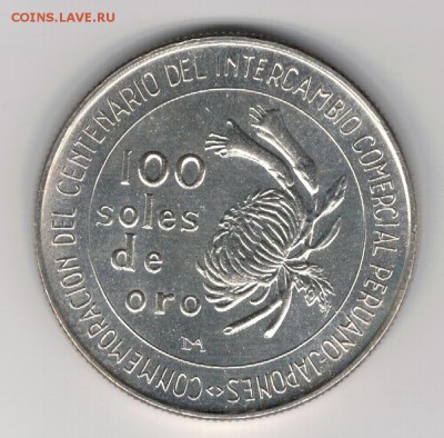 Ag Перу 100 солей 1973 Торговля с Японией 14.04 в 22ч (8511) - 5-перу1