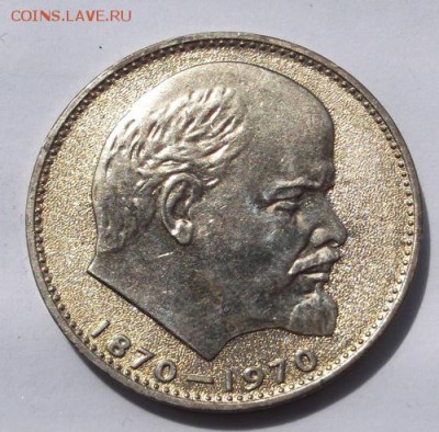 1 рубль 1970 100 лет Ленину состояние! до 14.04  23 -00 мск - DSCF0329