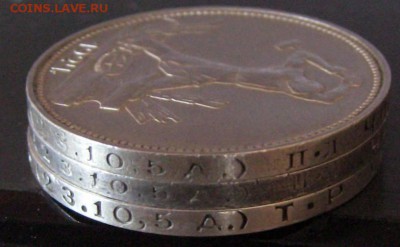 50 копеек 1924 определение разновида - гурты полтиников