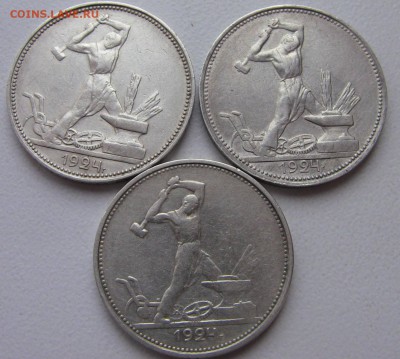 50 копеек 1924 определение разновида - 3 1924 а