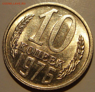 10 копеек 1971, 76___мешковые_______13.04__22.00 - DSC04725.JPG