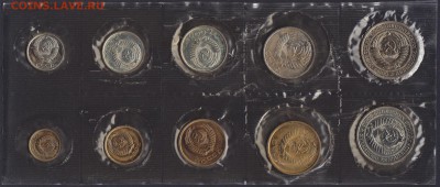 Набор 1967 с рублём вместо жетона... - набор 1967 (два рублёвика) 1