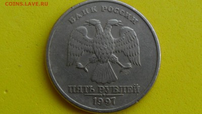 5 рублей 1997г СПМД шт.2.23 по А.С? - SAM_5573.JPG