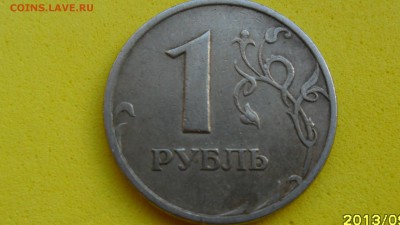 1 рубль 2005г СПМД шт.? - SAM_5587.JPG