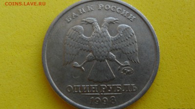 1 рубль 1998г ММД шт? - SAM_5595.JPG