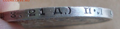 Рубль 1924 год, ПЛ, №6- аукцион сутки - 23