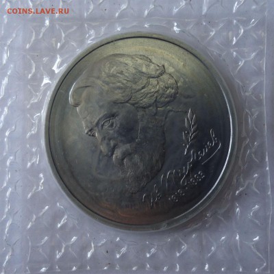 1 рубль Тургенев Ац(запайка) до 12.04.14 - Тургенев