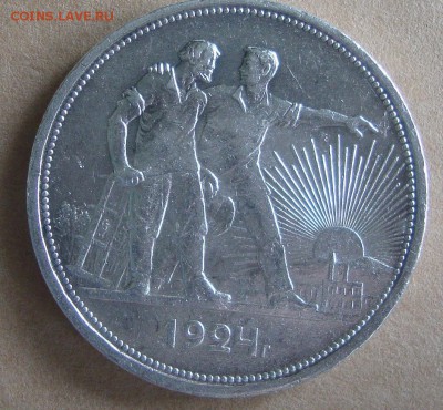Рубль 1924 год, ПЛ, №6- аукцион сутки - 21