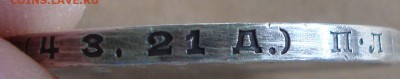 Рубль 1924 год, ПЛ, №7- аукцион сутки - 43