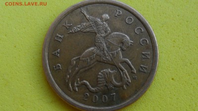 50 копеек 2007г М  шт? - SAM_5604.JPG