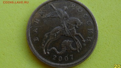 50 копеек 2007г М  шт? - SAM_5602.JPG