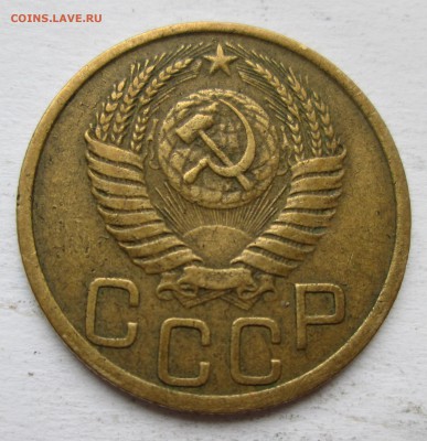 3 копейки 1952 г. Определение шт. - IMG_2150.JPG