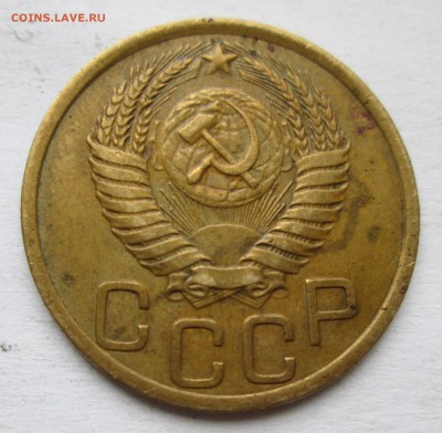 3 копейки 1952 г. Определение шт. - IMG_2155.JPG