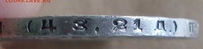 Рубль 1924 год, ПЛ, №8- аукцион сутки - 83