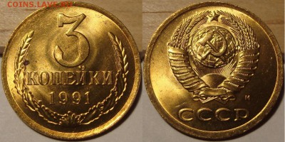 3 копейки 1991М. Широкий кант, грибок. 13 апр 22:00 - DSC04735.JPG