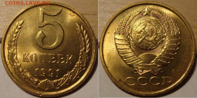 5 копеек 1991 Л. Заштамповка стружки. 13 апр 22:00 - DSC04733.JPG