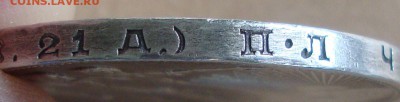 Рубль 1924 год, ПЛ, №10- аукцион сутки - 03