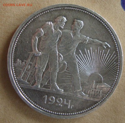 Рубль 1924 год, ПЛ, №10- аукцион сутки - 01